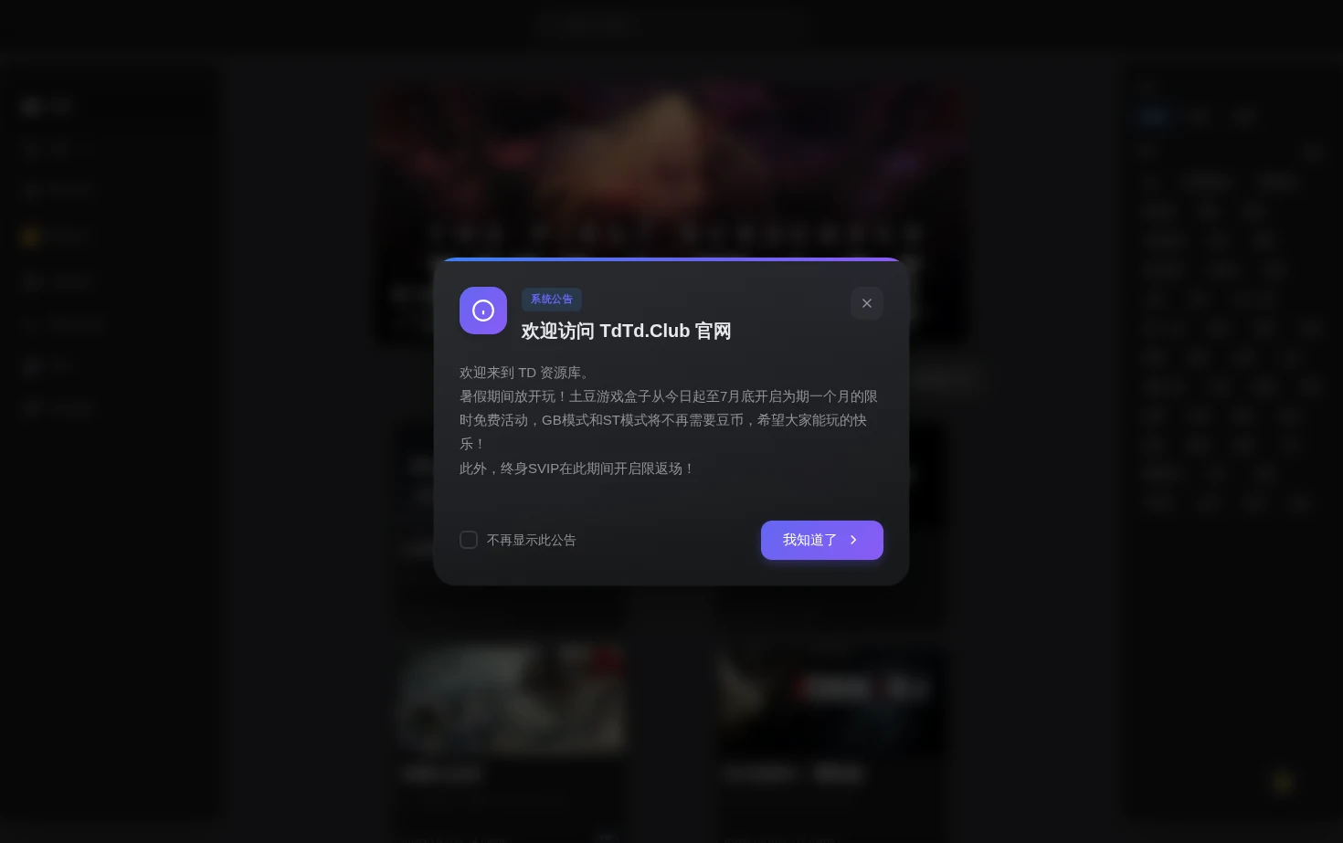 土豆资源库 页面快照